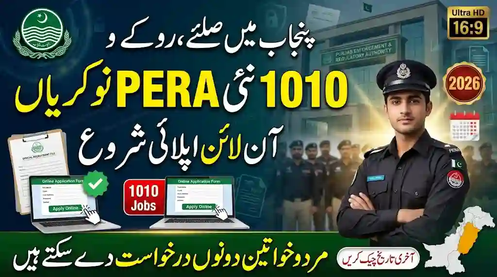 PERA 1010 Jobs 2026 Apply Online Punjab Enforcement Authority Latest Careers