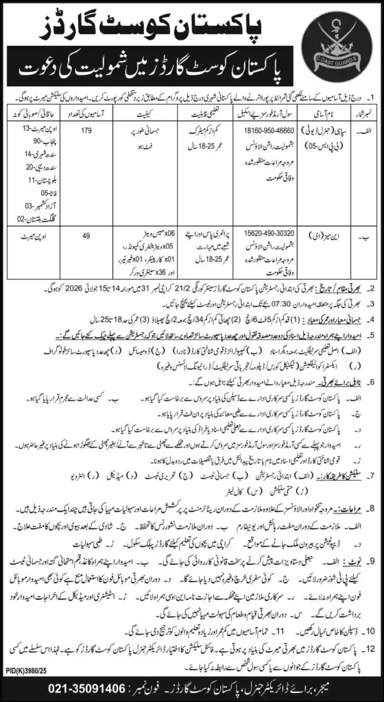 Pakistan Coast Guards Karachi Jobs 2026 Latest Government Vacancies Apply Online