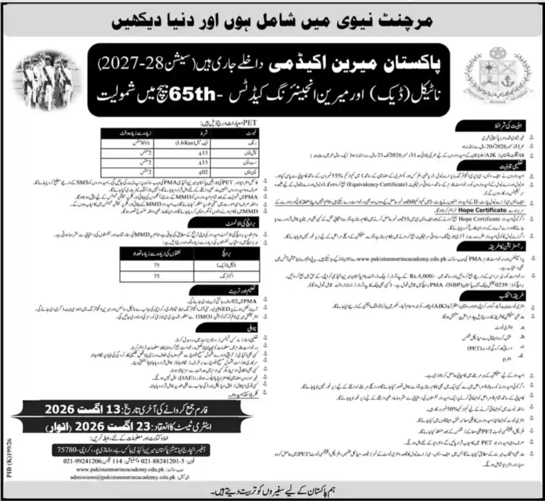 Pakistan Marine Academy Admission 2027-28 Online Apply