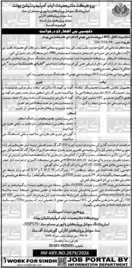 SSPA Sindh Jobs 2026 Latest Government Jobs in Karachi