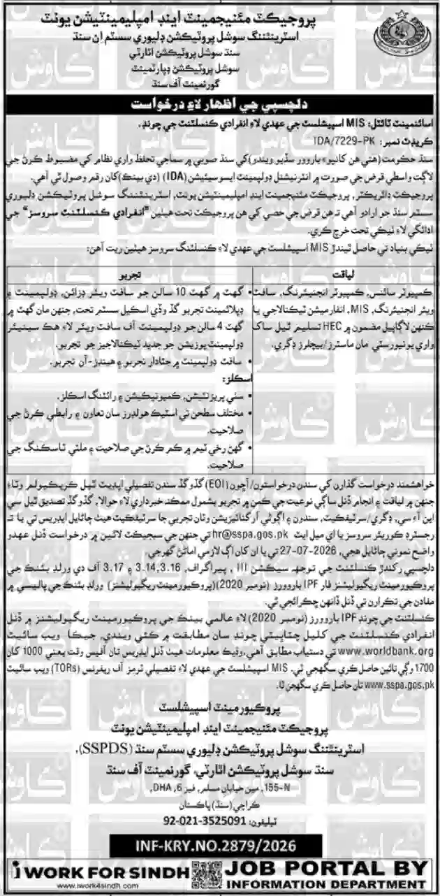 SSPA Sindh Jobs 2026 Latest Government Jobs in Karachi