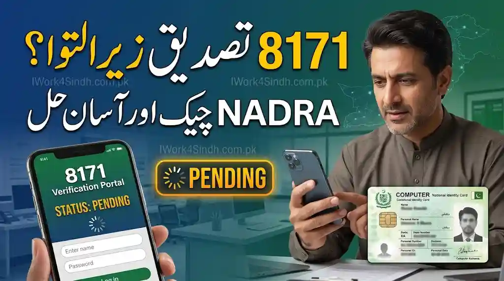 8171 Verification Pending 2026 – NADRA Check, Reasons & Solution