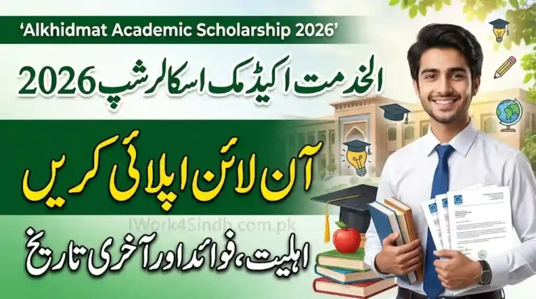 Alkhidmat Academic Scholarship 2026 Apply Online – Eligibility, Benefits & Last Date