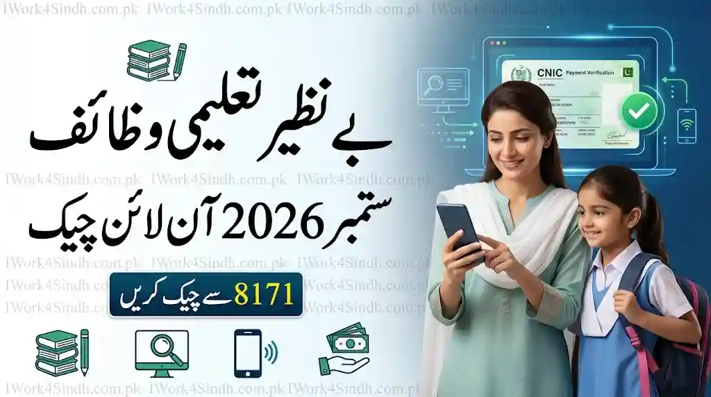 BISP Taleemi Wazaif Online Check September 2026
