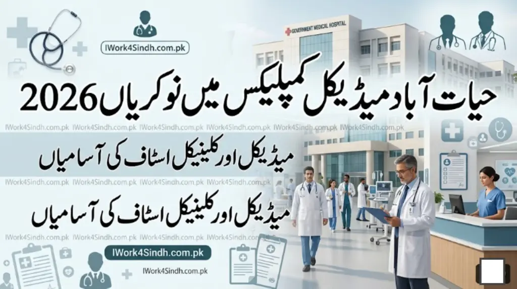 Hayatabad Medical Complex Jobs 2026 – Medical & Clinical Staff Vacancies