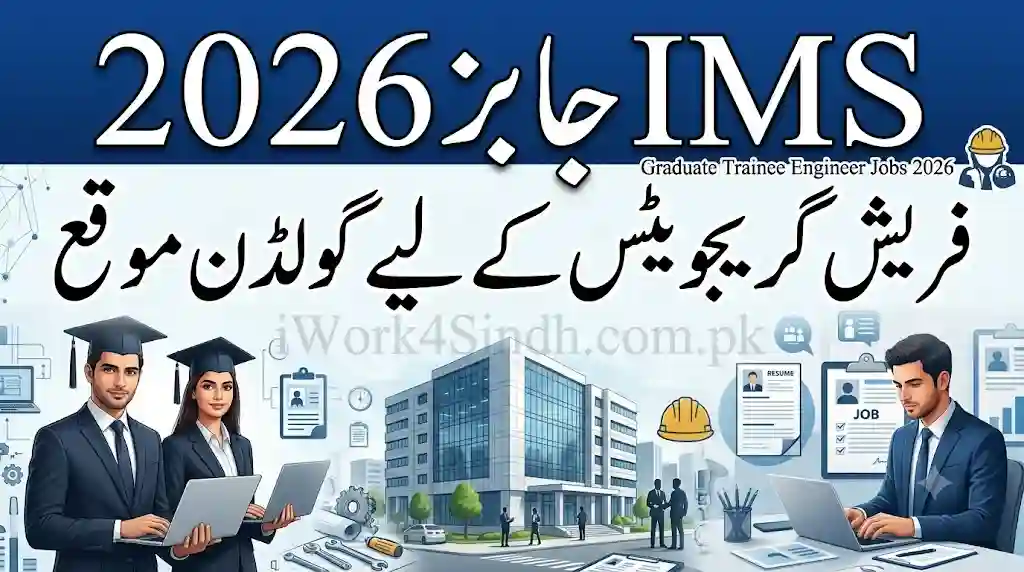 Integral Management Services Jobs 2026 – Graduate Trainee Engineer Jobs for Fresh Graduates