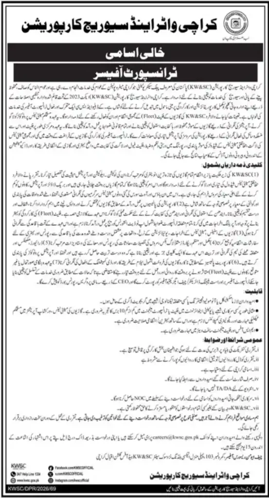 KW&SC Karachi Jobs 2026