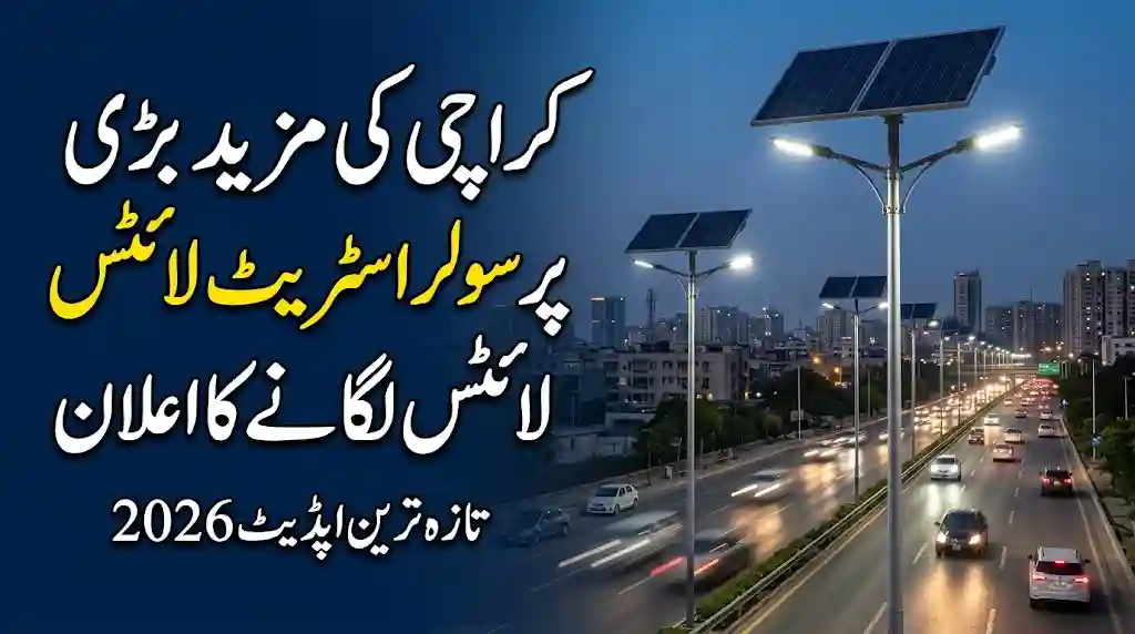 Karachi to Install Solar Streetlights on More Major Roads 2026 – Latest Update & Details