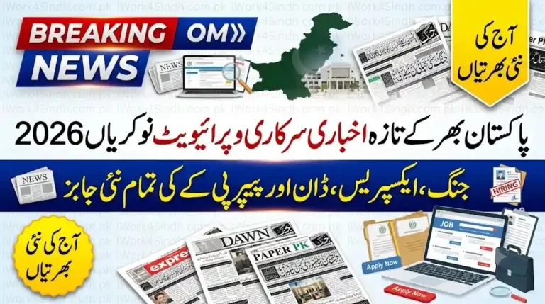 Latest Newspaper Jobs in Pakistan 2026 – Sunday Jang, Express, Dawn & Paper PK Updates