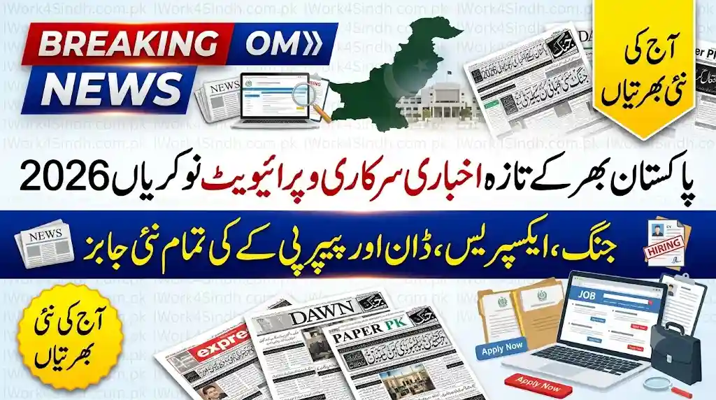 Latest Newspaper Jobs in Pakistan 2026 – Sunday Jang, Express, Dawn & Paper PK Updates