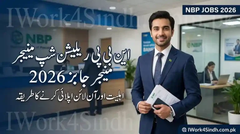 NBP Relationship Manager Jobs 2026 – Eligibility & Application Process