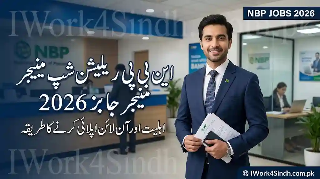 NBP Relationship Manager Jobs 2026 – Eligibility & Application Process