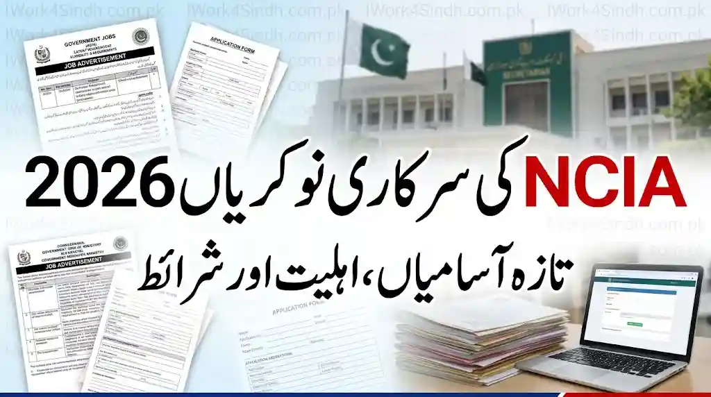 NCIA Government Jobs 2026 – Latest Vacancies, Eligibility & Requirements