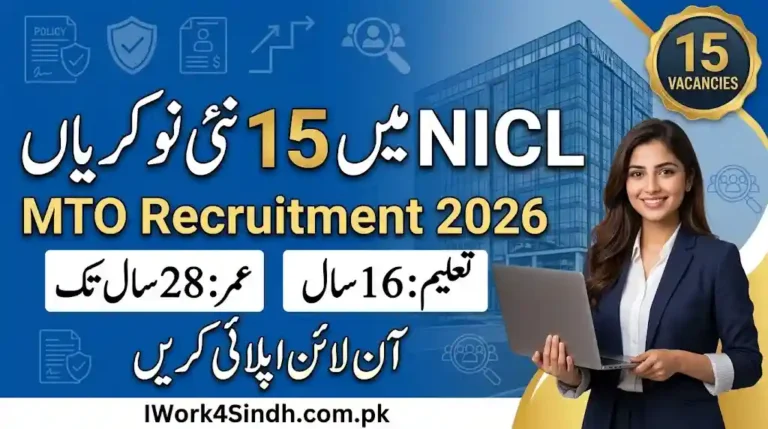 NICL MTO Recruitment 2026 – 15 Vacancies, Eligibility & Application Process