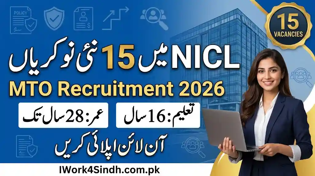 NICL MTO Recruitment 2026 – 15 Vacancies, Eligibility & Application Process