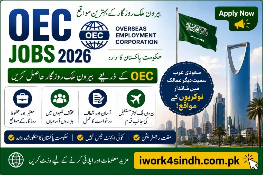 OEC Jobs 2026 – Apply Online for Technical & Housekeeping Vacancies