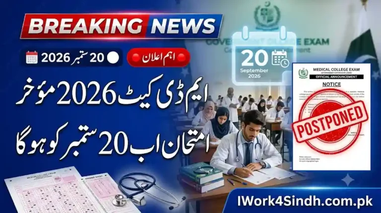 PMDC Announces MDCAT 2026 Delay – Medical Entry Test Moved to September 20