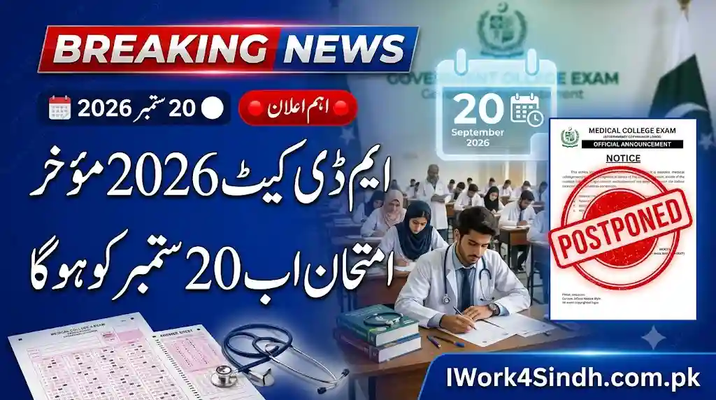 PMDC Announces MDCAT 2026 Delay – Medical Entry Test Moved to September 20