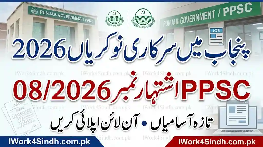 PPSC Advertisement Jobs No. 082026 – Latest Punjab Government, Vacancies & Apply Online