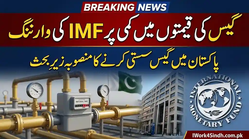Pakistan Gas Price Cut Plan Draws IMF Warning – What to Know