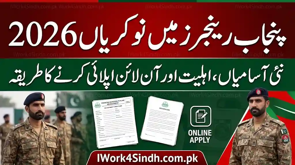 Pakistan Rangers Punjab Jobs 2026 Announced – Latest Vacancies, Eligibility & Apply Online