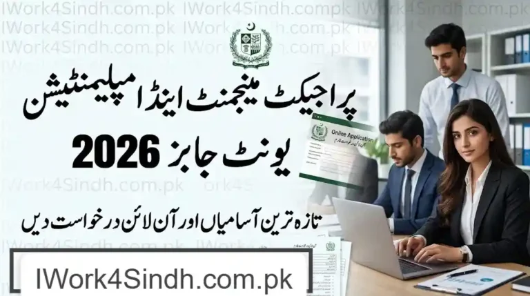 Project Management & Implementation Unit Jobs 2026 – Latest Vacancies & Apply Online