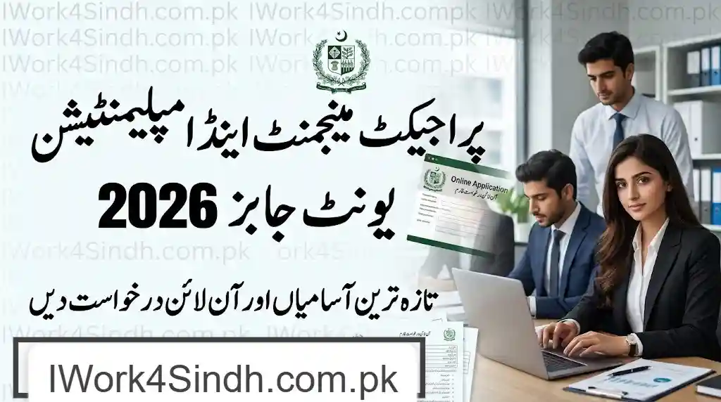 Project Management & Implementation Unit Jobs 2026 – Latest Vacancies & Apply Online