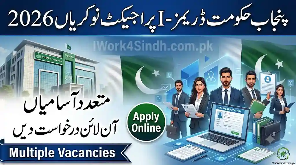 Punjab Government DREAMS-I Project Jobs 2026 – Multiple Vacancies Apply Online