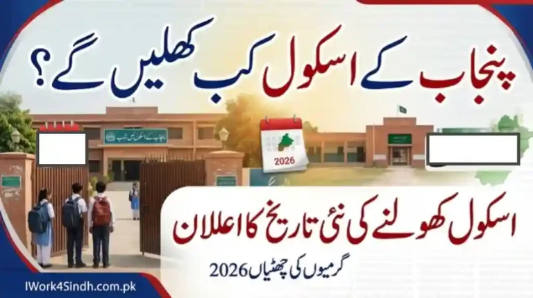 Punjab Schools Opening Date 2026 – Latest Government Announcement on Summer Holidays