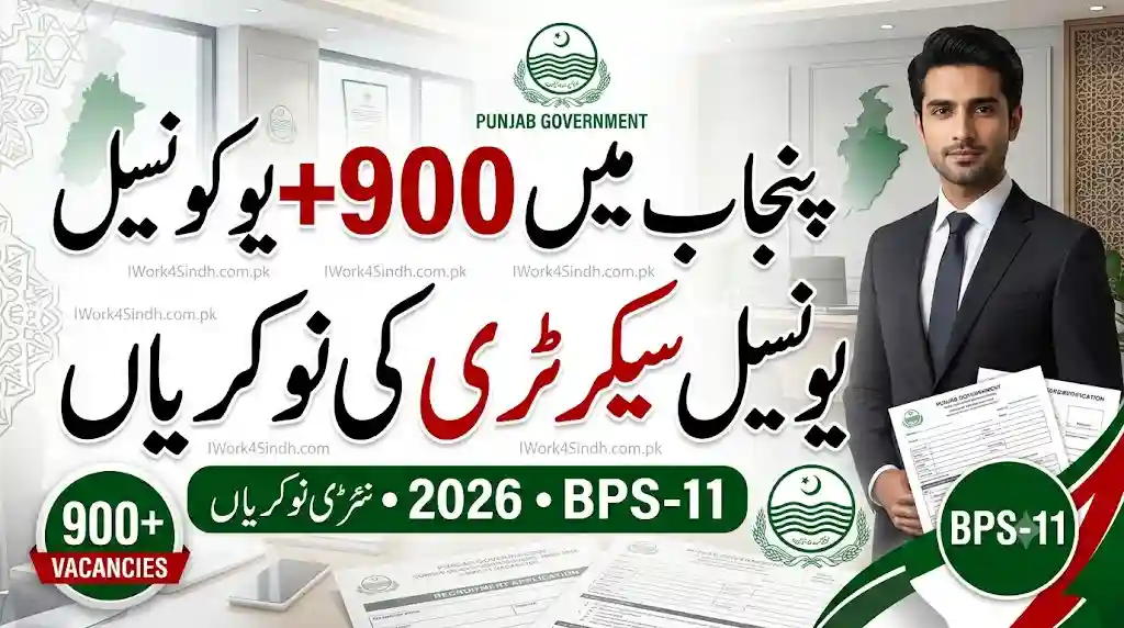 Punjab Secretary Union Council Jobs 2026 – 900+ BPS-11 Vacancies
