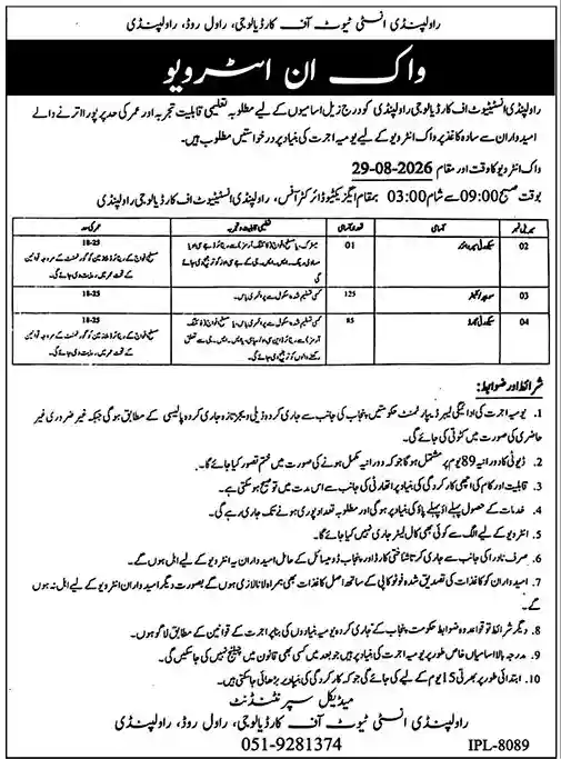 Rawalpindi Institute of Cardiology RIC Jobs 2026 Online Apply