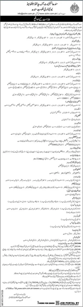 SICHN Jobs 2026 – Sindh Institute of Child Health & Neonatology Careers