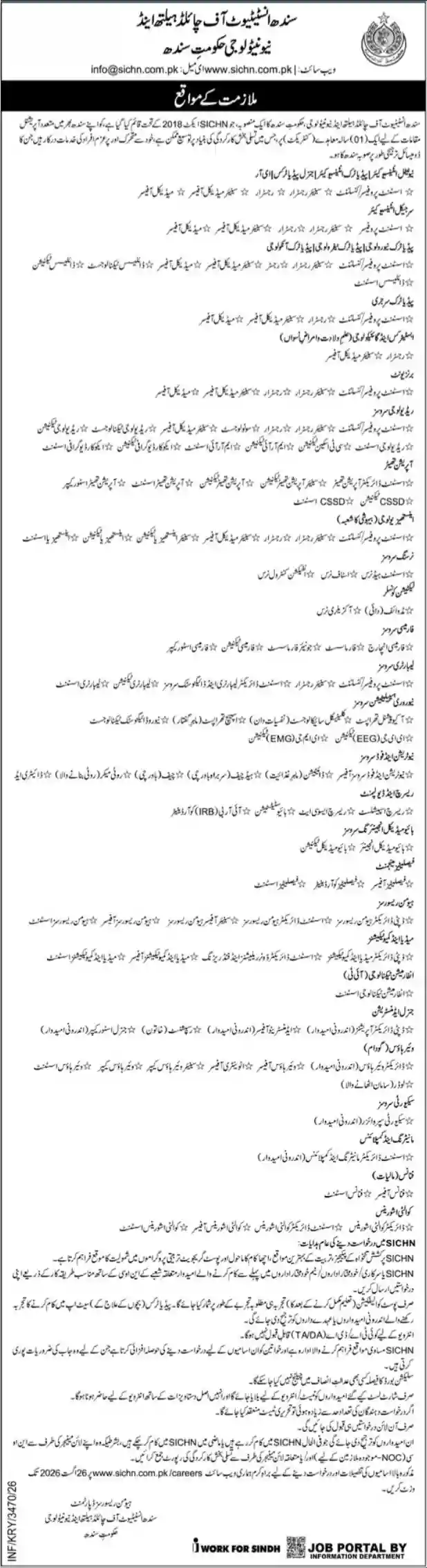 SICHN Jobs 2026 – Sindh Institute of Child Health & Neonatology Careers