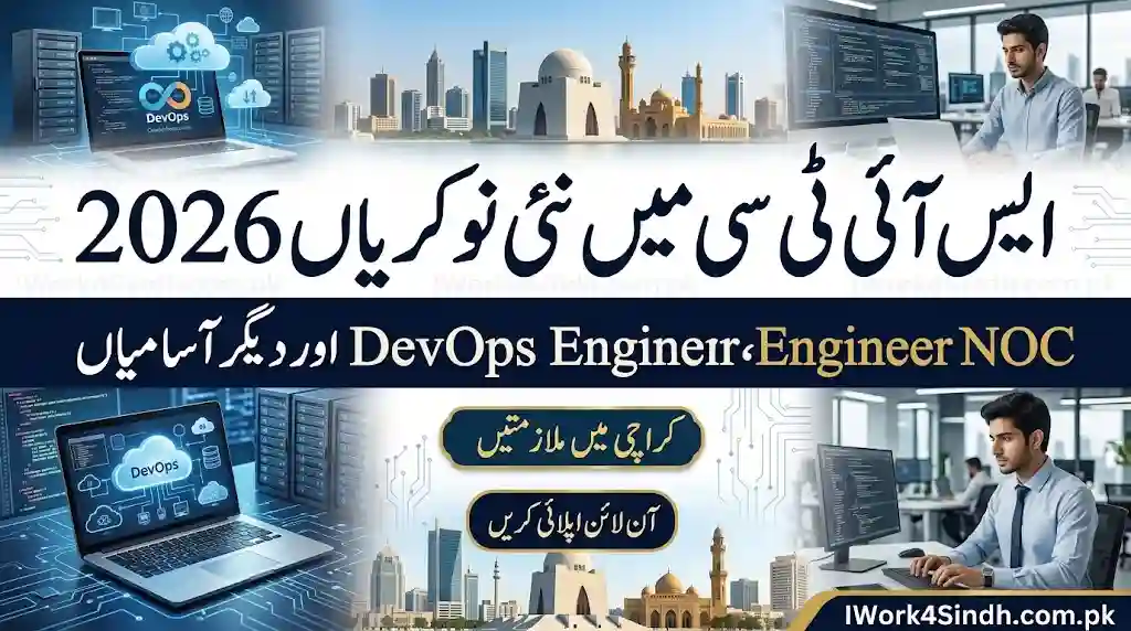 SITC Jobs 2026 in Karachi – NOC Engineer, DevOps Engineer & Other Latest Vacancies Apply Online