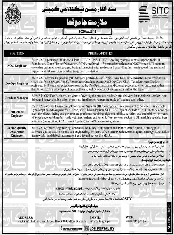 SITC Jobs 2026 in Karachi