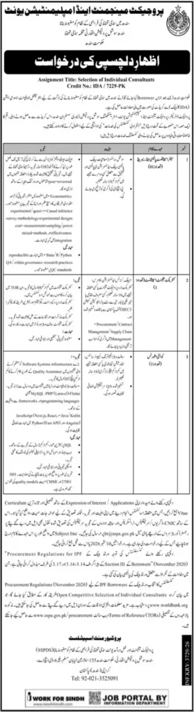 SSPA Government of Sindh Jobs 2026