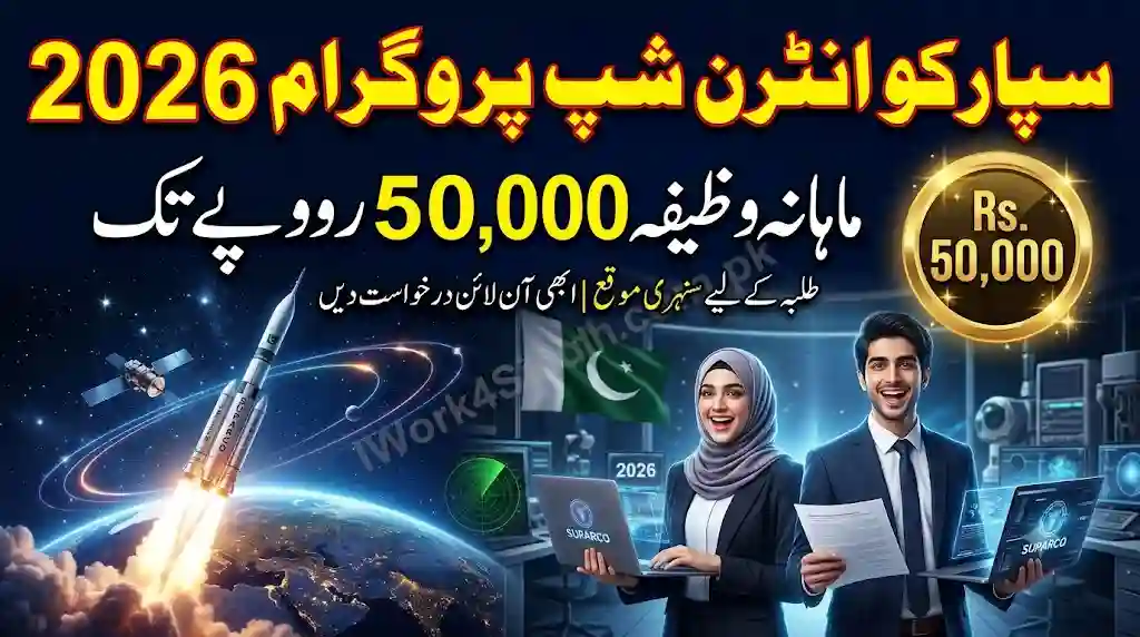 SUPARCO Launches Internship Program 2026 with Monthly Stipend Up to Rs. 50,000