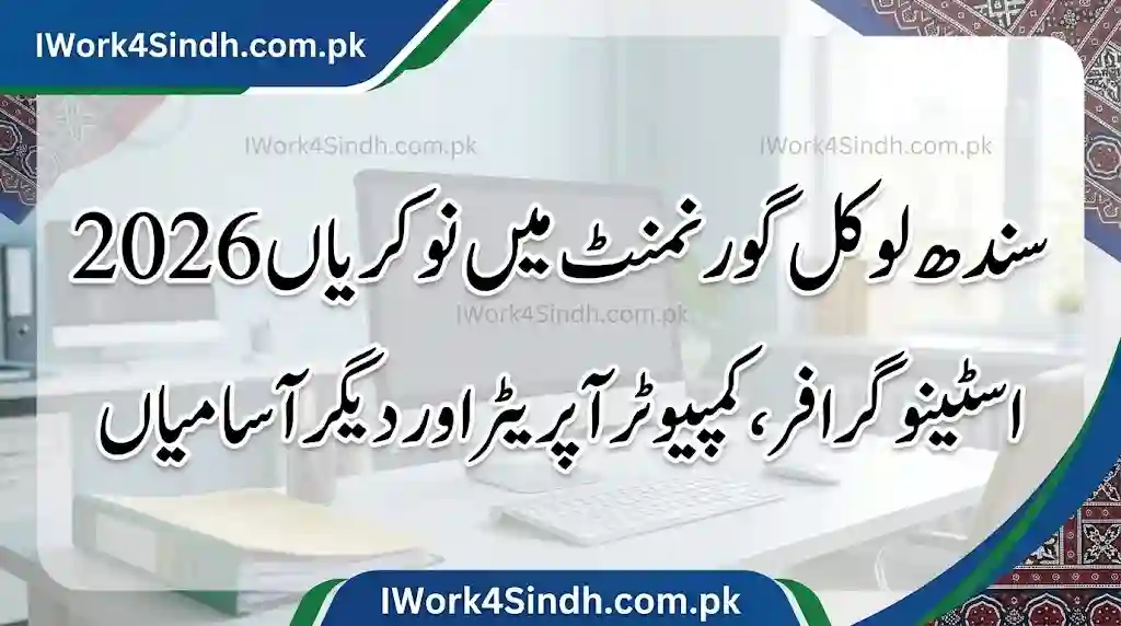 Sindh Local Government Jobs 2026 – Stenographer, Computer Operator & Other Vacancies