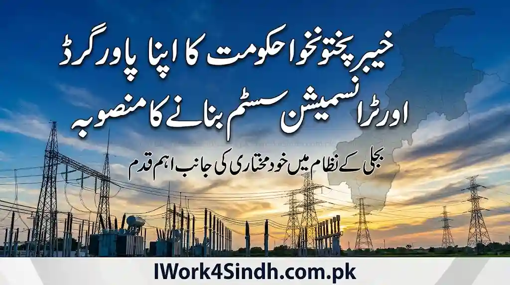 KP Government Plans Independent Power Grid and Transmission System – Latest Update