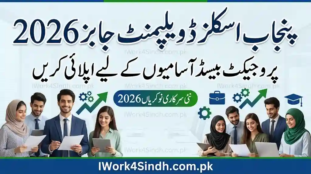 Punjab Skills Development Jobs 2026 – Apply for Project Based Vacancies
