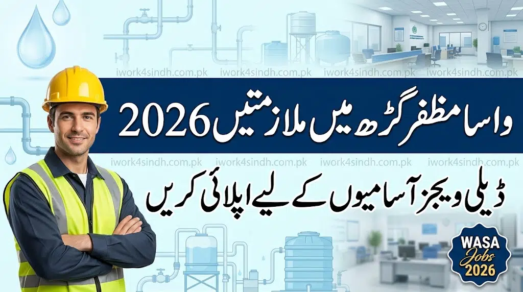 WASA Muzaffargarh Career Opportunity 2026 – Apply for Daily Wage Vacancies