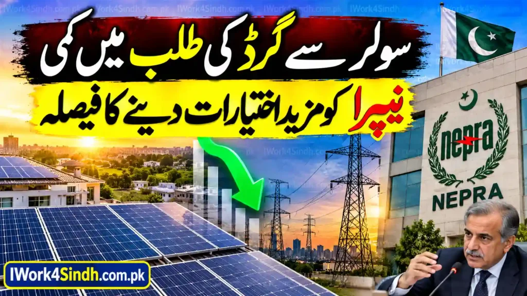 Govt Plans to Empower NEPRA as Rising Solar Adoption Reduces Grid Demand