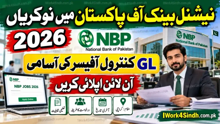 National Bank of Pakistan Jobs 2026 Apply Online for GL Control Officer