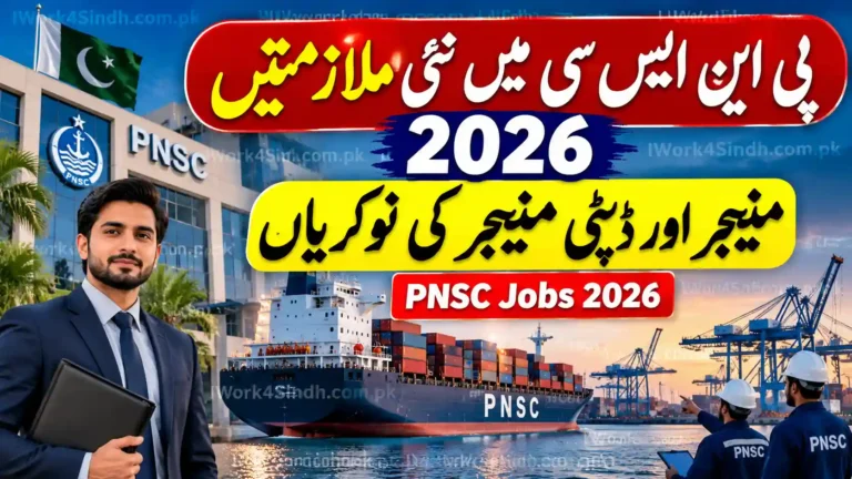 PNSC Career Opportunities 2026 Apply Online – Manager & Deputy Manager Jobs