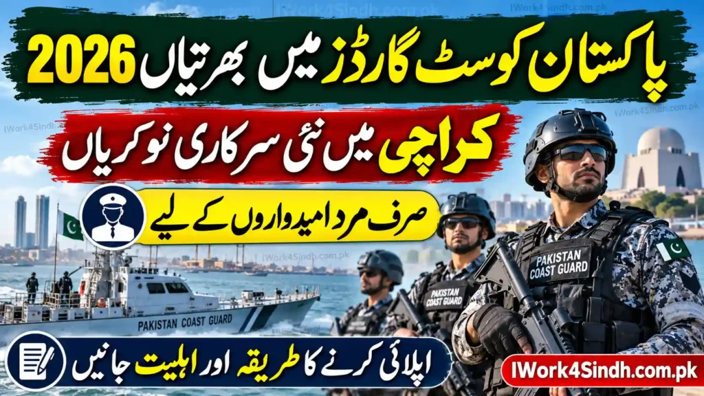 Pakistan Coast Guards Karachi Jobs 2026 – New Government Vacancies for Male Candidates
