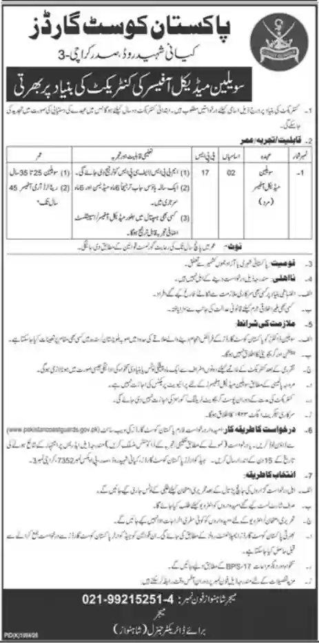 Pakistan Coast Guards Karachi Jobs 2026