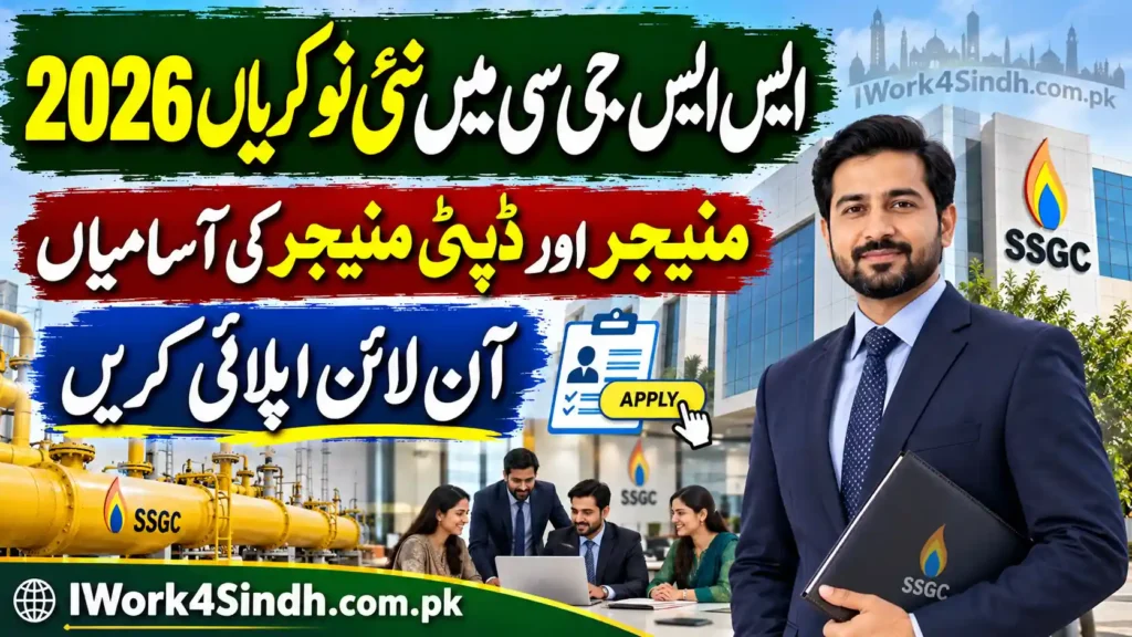 SSGC Jobs 2026 Apply Online for Manager and Deputy Manager Positions