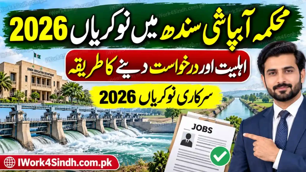 Sindh Irrigation Department Recruitment 2026
