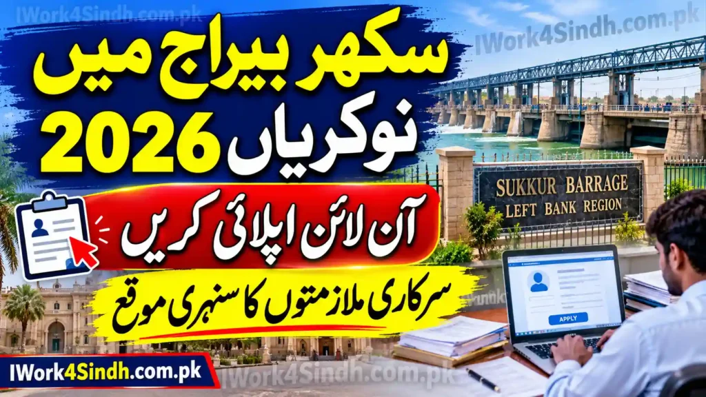 Sukkur Barrage Left Bank Region Jobs 2026 Apply Online